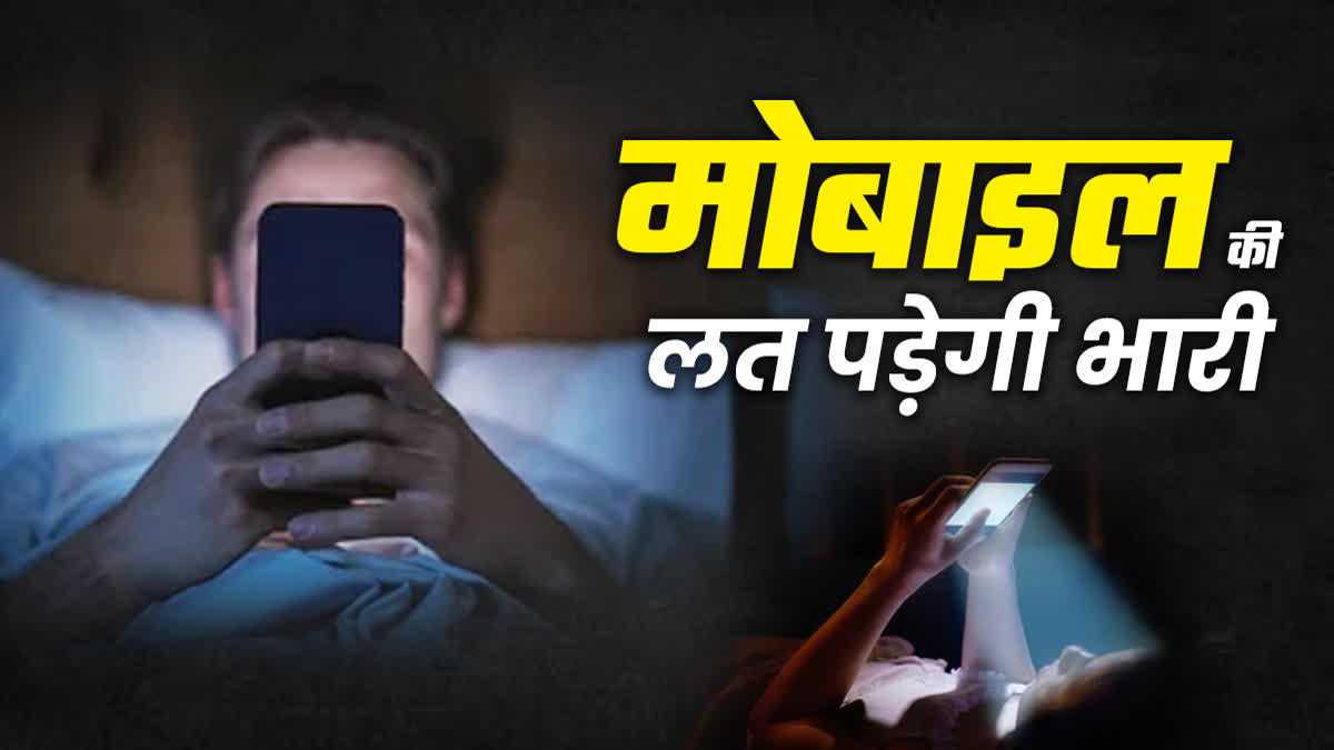 मोबाइल फोन: मौत की दस्तक आपके दरवाजे पर